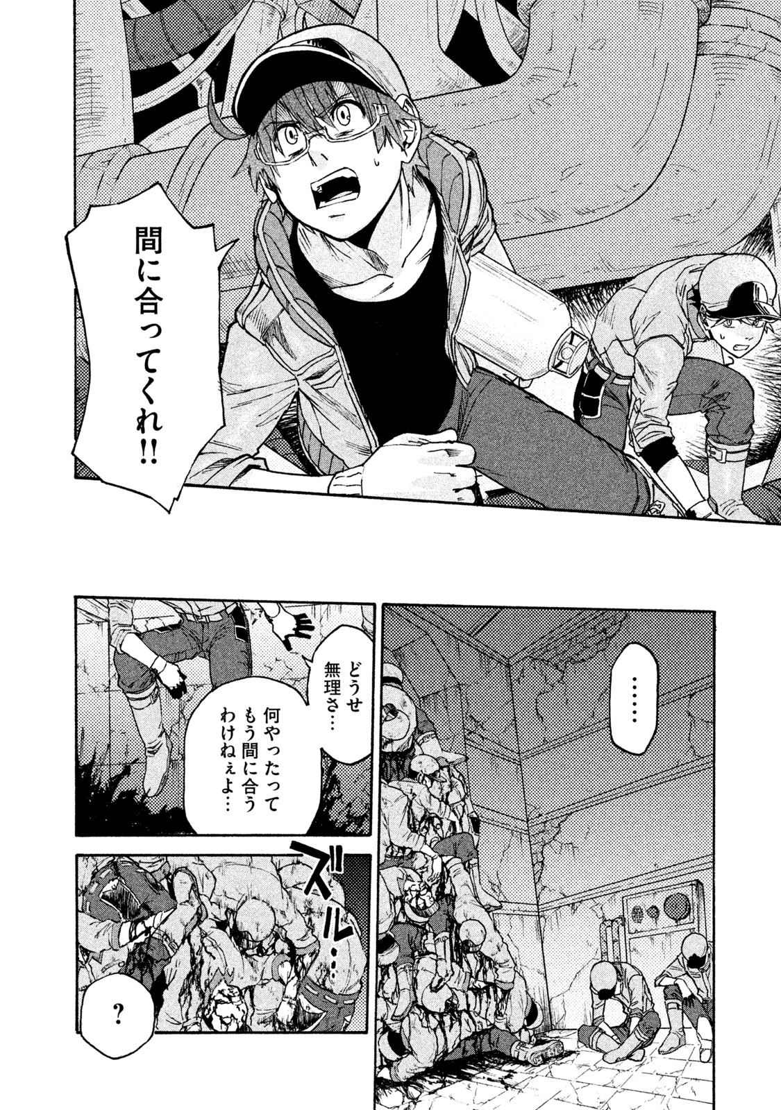 Hataraku Saibou BLACK - Chapter 17 - Page 14
